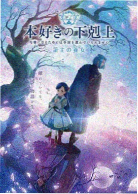 羊村守护者第二集
